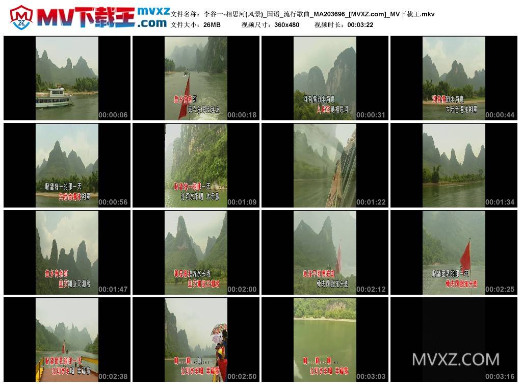 李谷一-相思河(风景)_国语_流行歌曲_MA203696